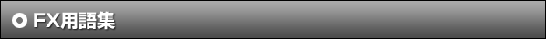 FX�p��W