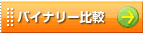 �ʉ݃y�A��r