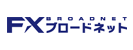 FXブロードネット