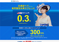 外為どっとコム