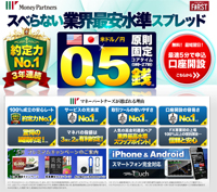 マネーパートナーズ